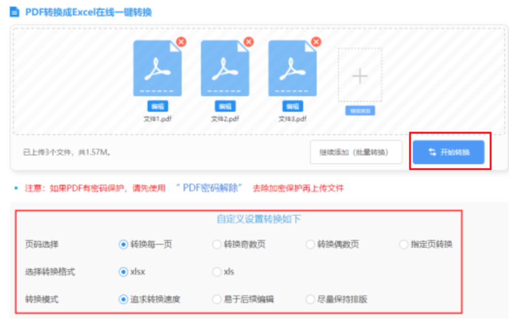 半岛中国官方入口鸿蒙使用讲解 - 开始转换